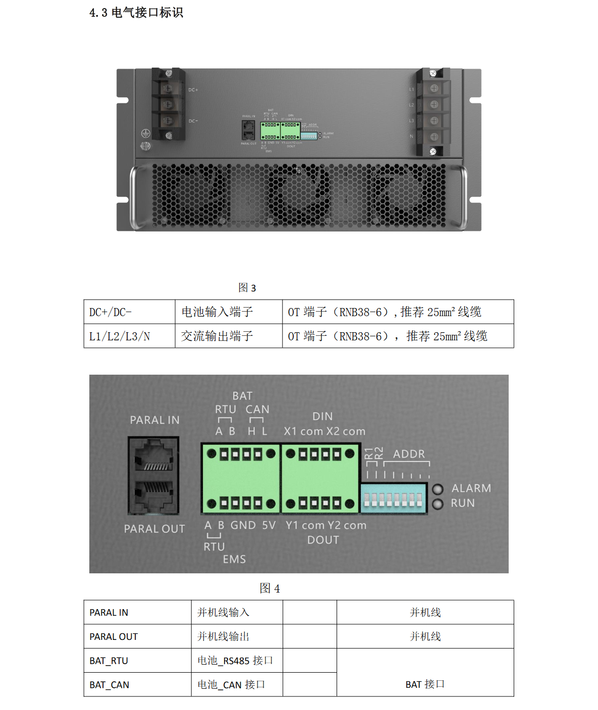 KHC-SP100HC風冷儲能逆變器