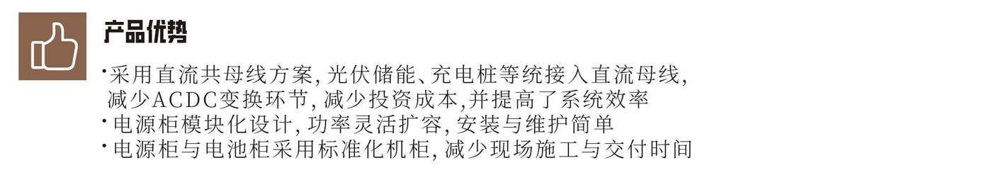 KHC-PVSE-120k  光儲充檢系統