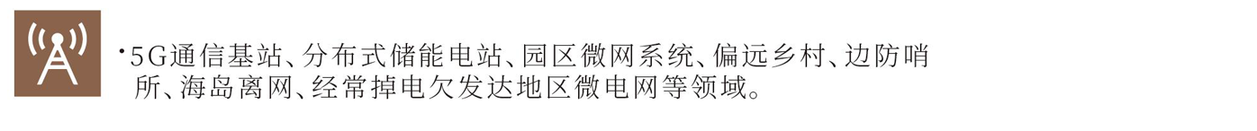 KHC-HPCS-20k/40k  光儲(chǔ)并離網(wǎng)一體機(jī)