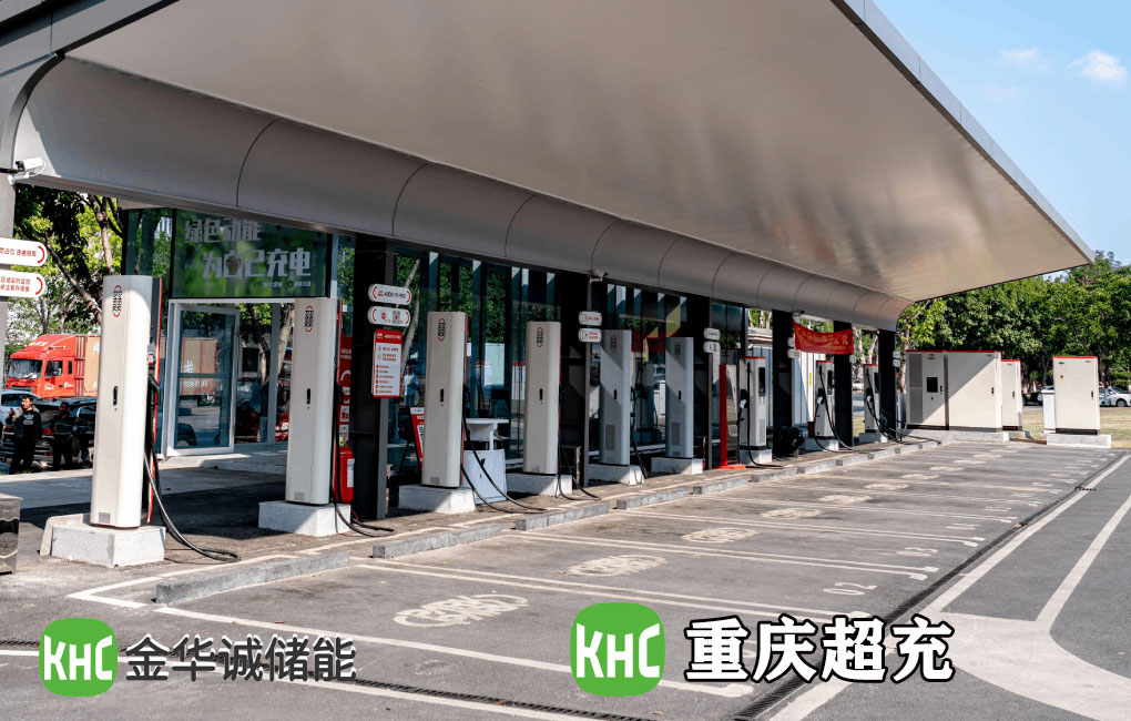 深圳金華誠儲能 分體式充電系統