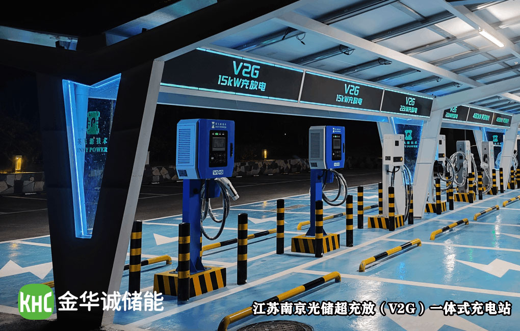 深圳金華誠儲能 壁掛式V2G充電樁