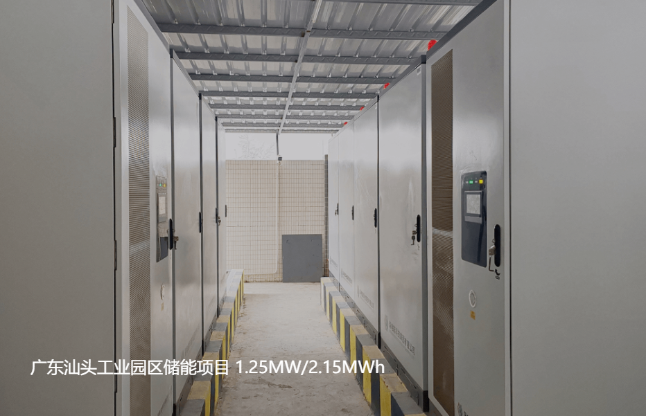 深圳金華誠儲能-分布式模塊化儲能系統
