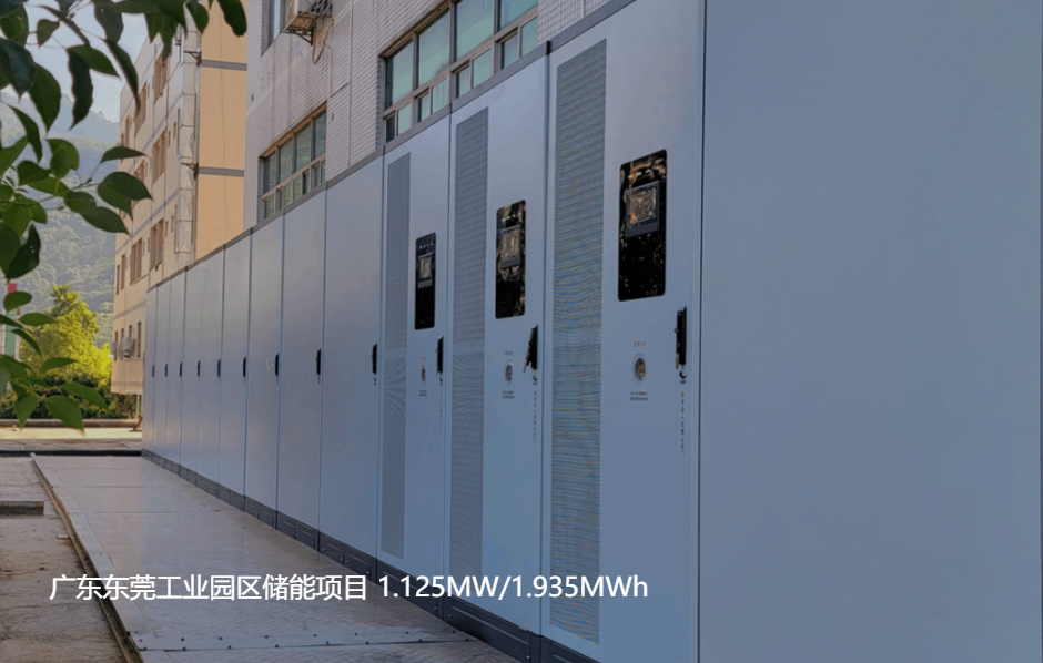 深圳金華誠儲能-分布式模塊化儲能系統